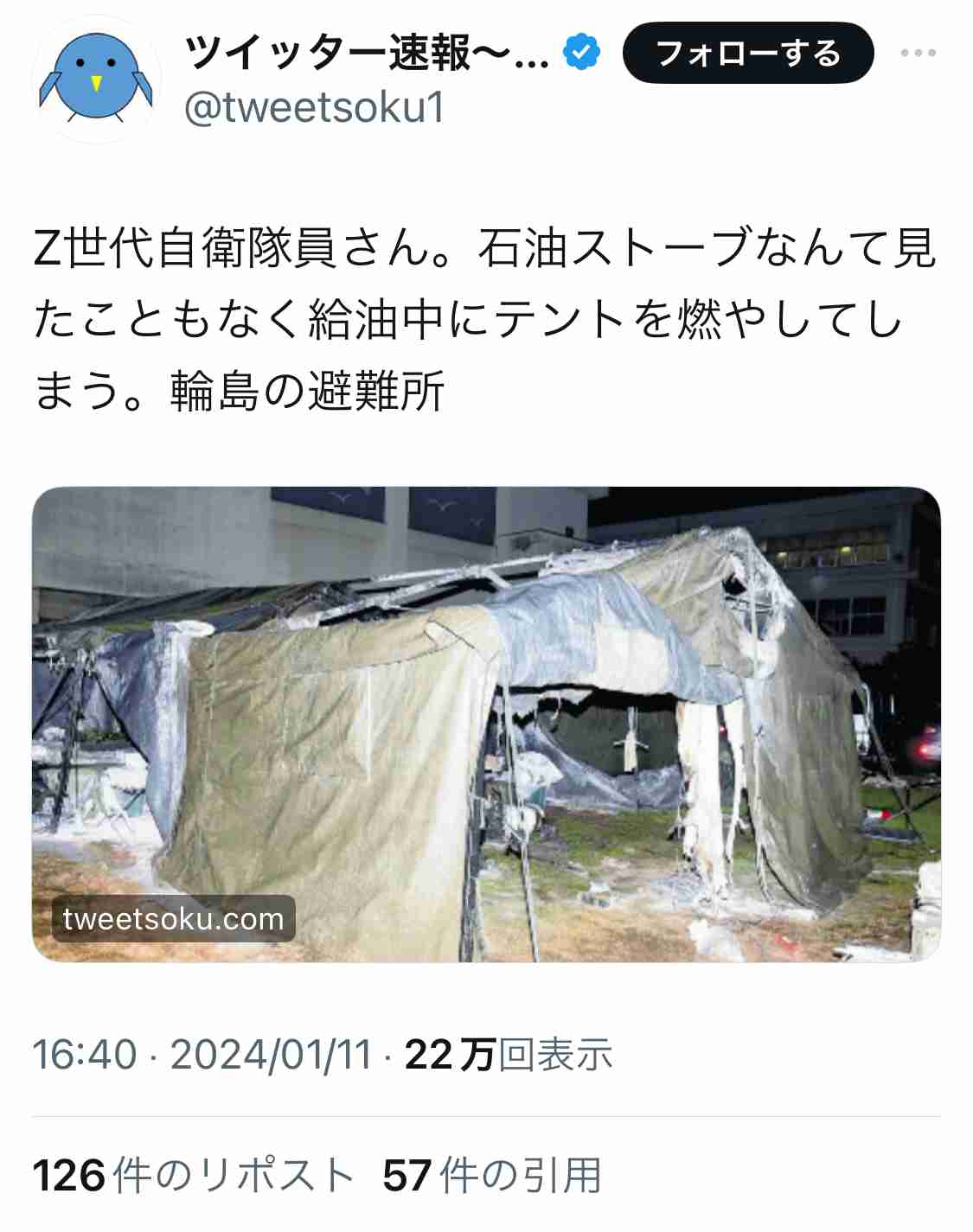 陸自幹部らが集団で靖国参拝 通達違反の可能性、防衛省が調査開始