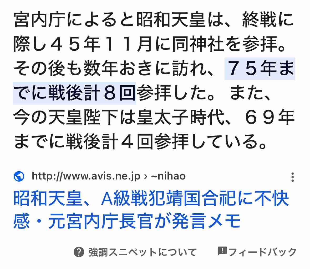 陸自幹部らが集団で靖国参拝 通達違反の可能性、防衛省が調査開始