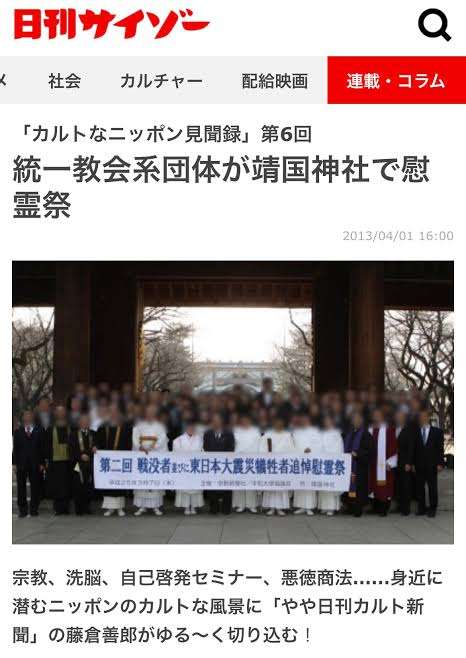陸自幹部らが集団で靖国参拝 通達違反の可能性、防衛省が調査開始