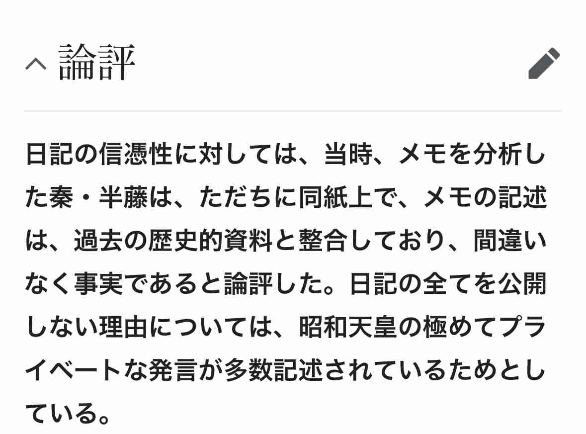 陸自幹部らが集団で靖国参拝 通達違反の可能性、防衛省が調査開始