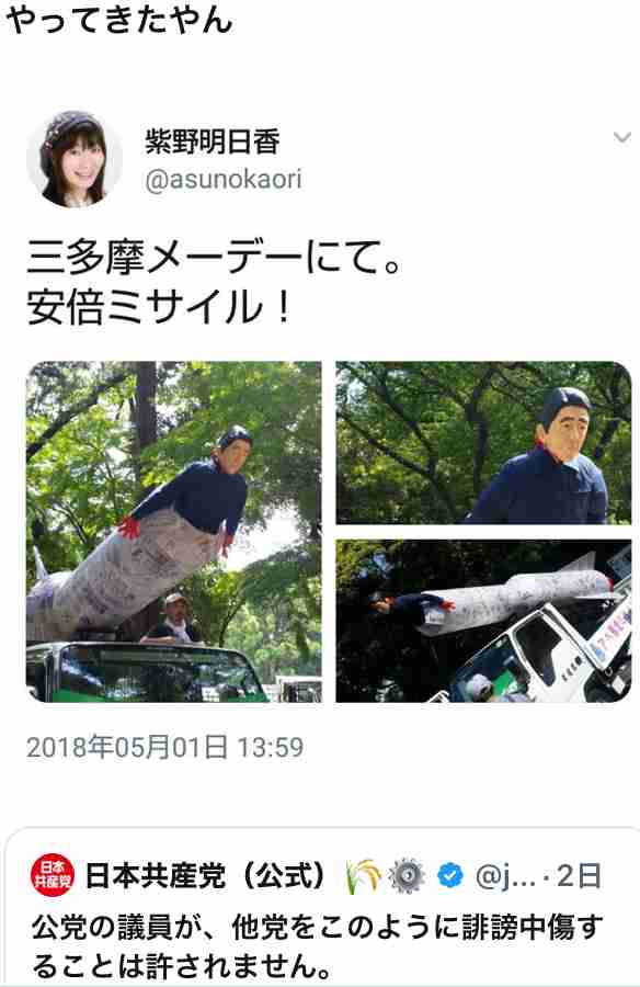 陸自幹部らが集団で靖国参拝 通達違反の可能性、防衛省が調査開始