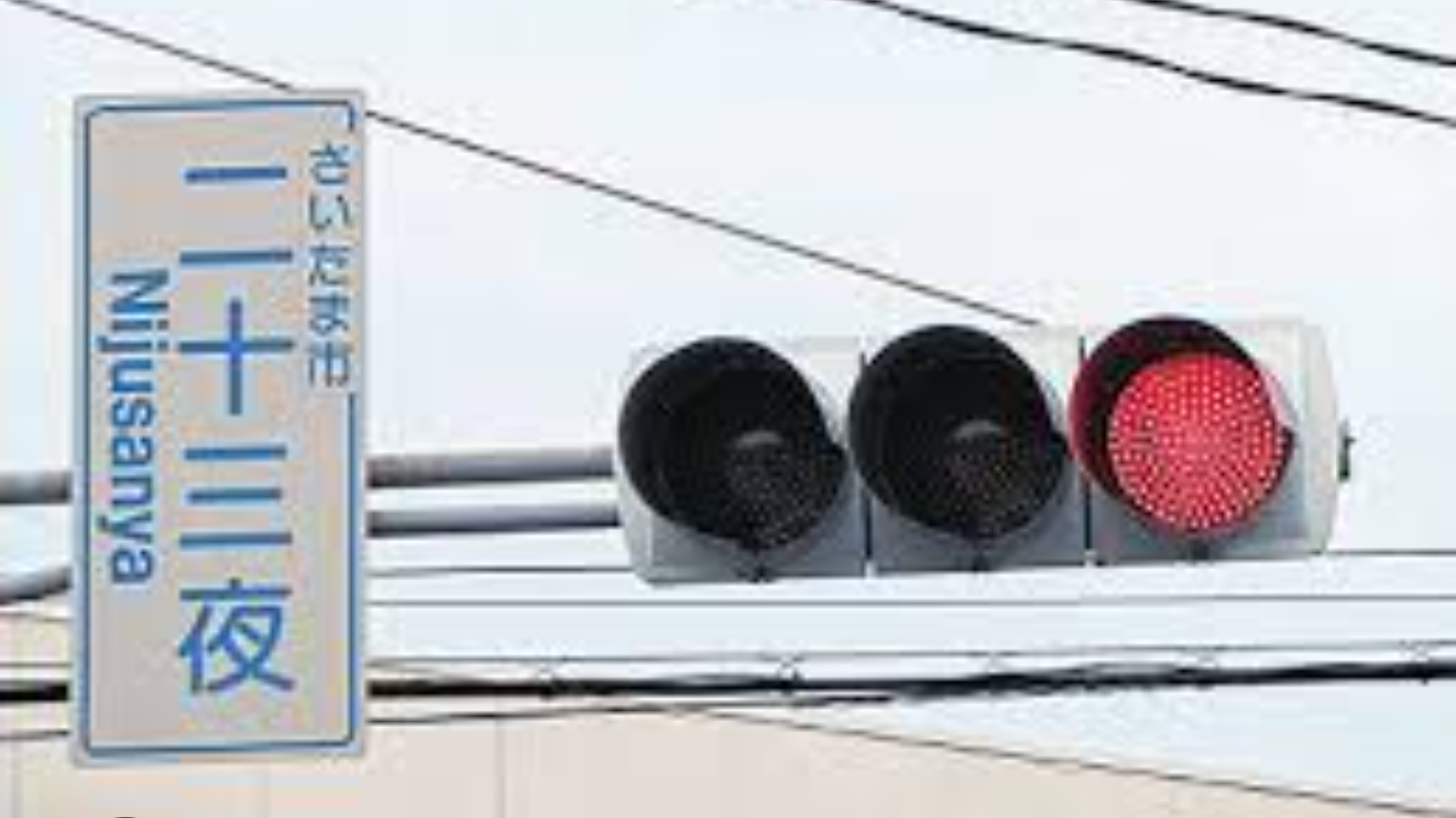 何となくカッコいい感じの地名
