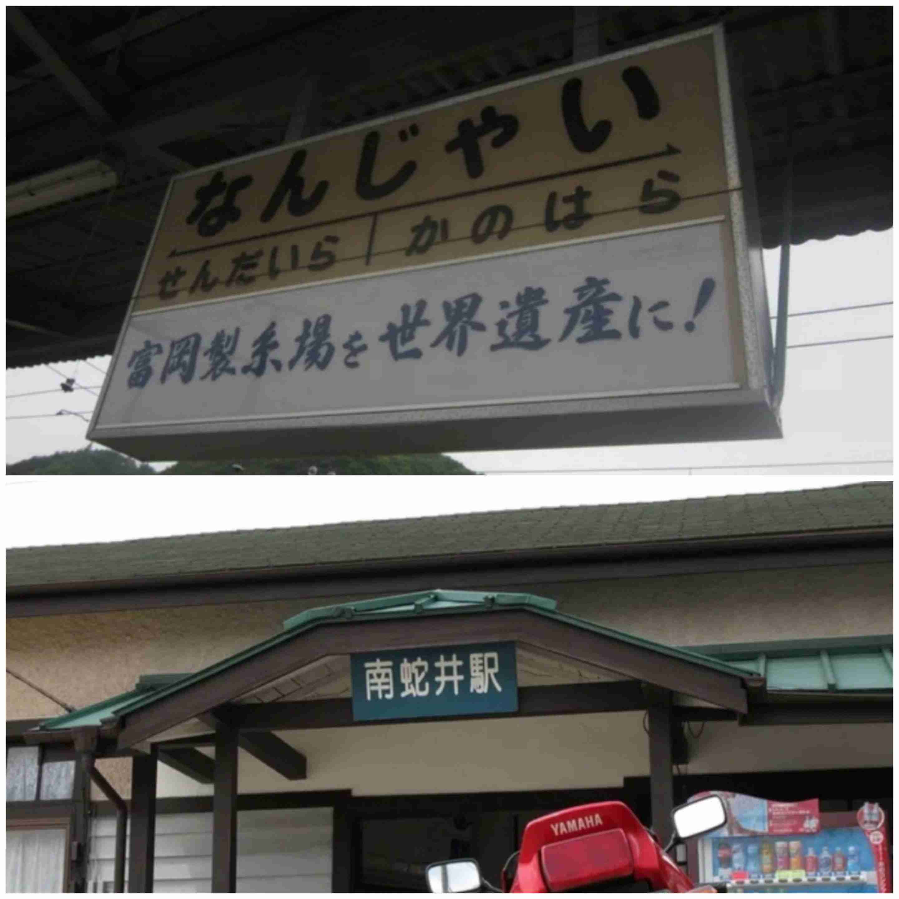 何となくカッコいい感じの地名