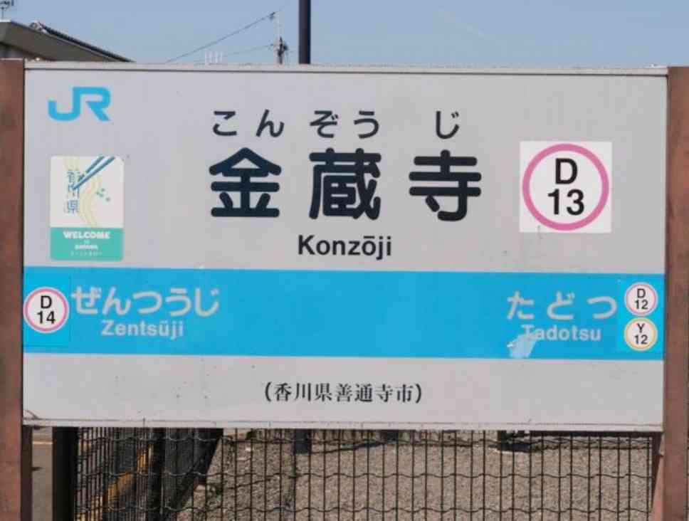 何となくカッコいい感じの地名