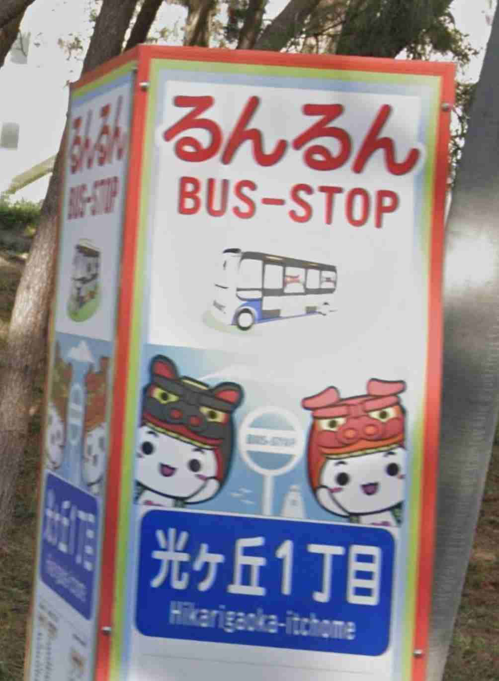 何となくカッコいい感じの地名