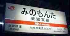 何となくカッコいい感じの地名