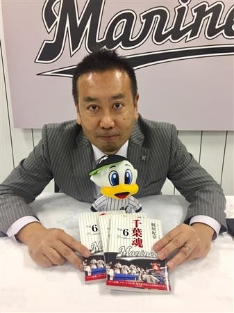 千葉ロッテマリーンズファン集まれ！part8