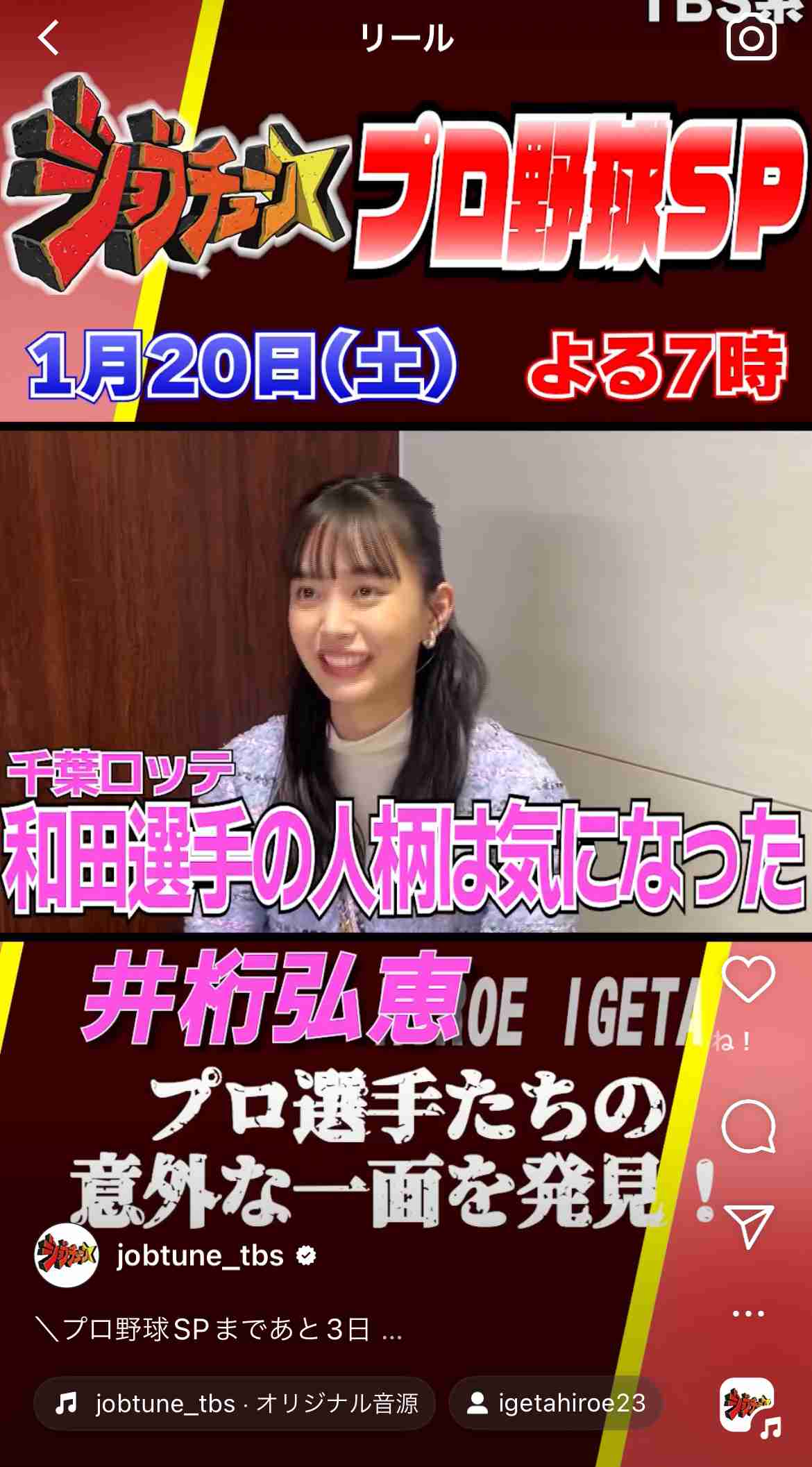 千葉ロッテマリーンズファン集まれ！part8