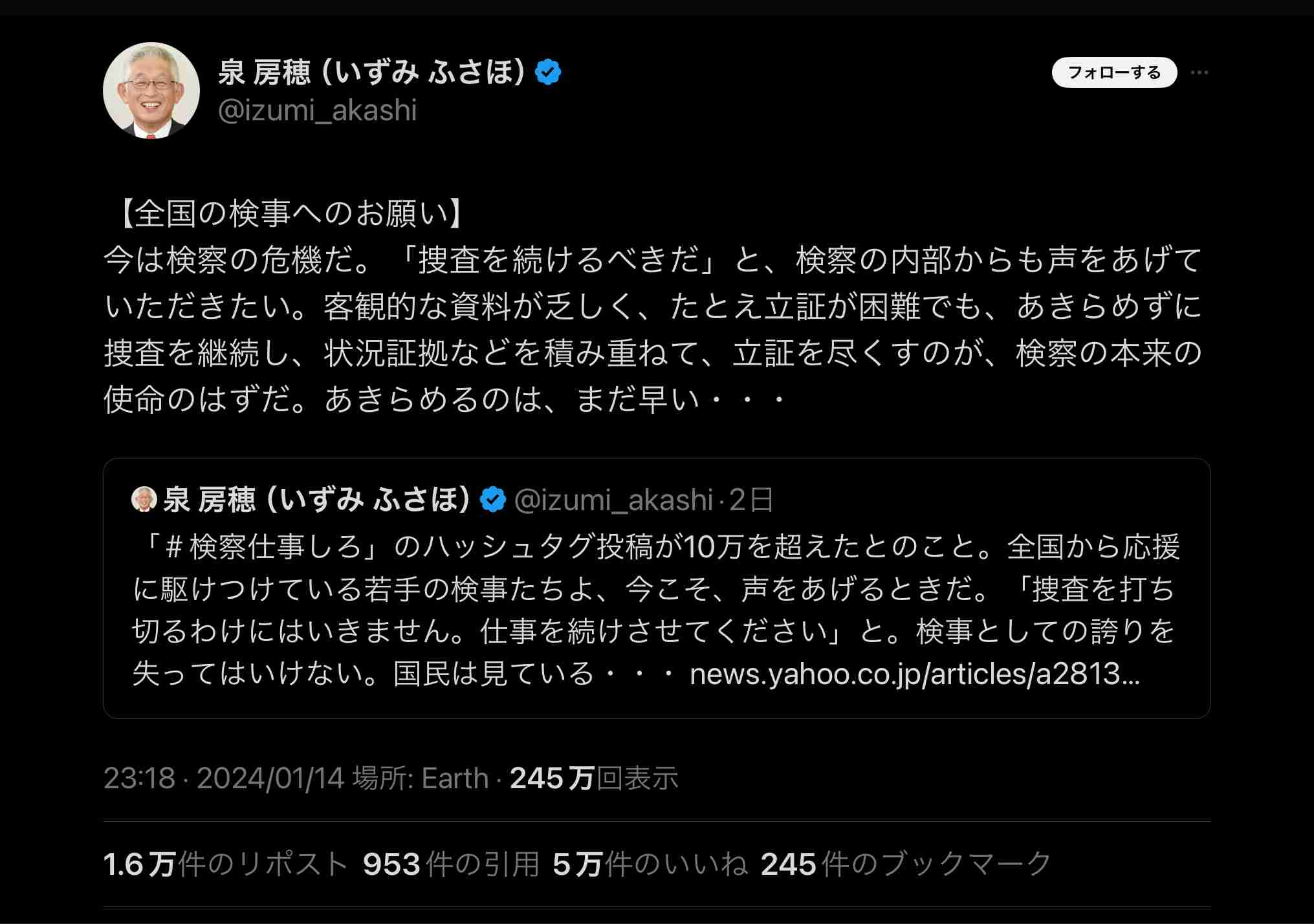 「派閥なんか必要ない！」泉房穂前明石市長VS. 「派閥がダメなわけではない」石原伸晃元自民幹事長　安倍派の“裏金事件”巡って忖度なしの大激論