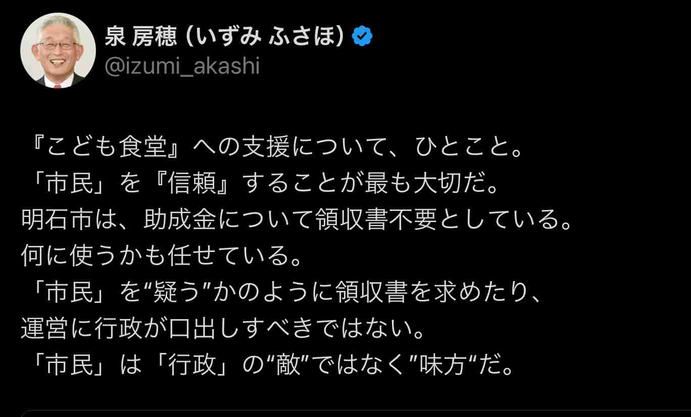 「派閥なんか必要ない！」泉房穂前明石市長VS. 「派閥がダメなわけではない」石原伸晃元自民幹事長　安倍派の“裏金事件”巡って忖度なしの大激論