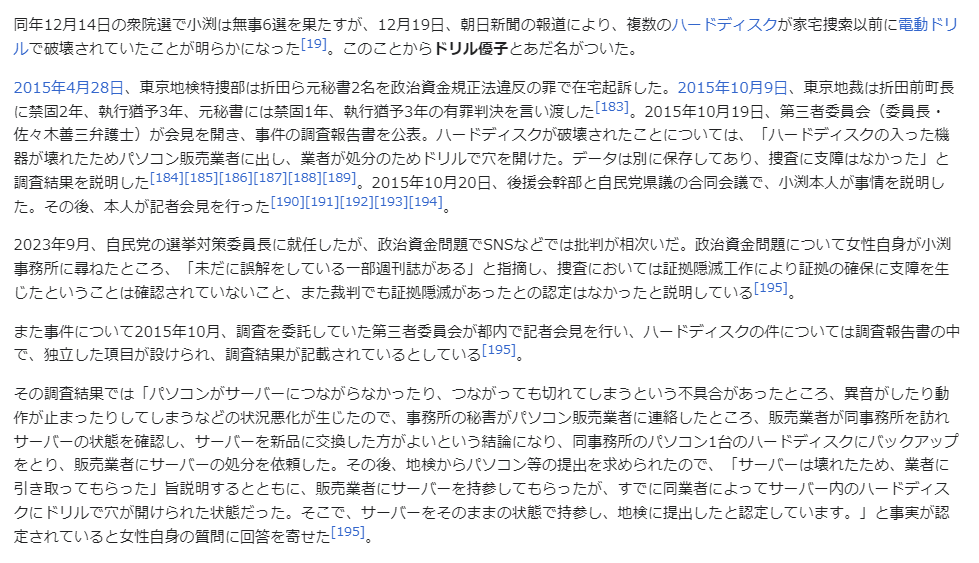 「派閥なんか必要ない！」泉房穂前明石市長VS. 「派閥がダメなわけではない」石原伸晃元自民幹事長　安倍派の“裏金事件”巡って忖度なしの大激論