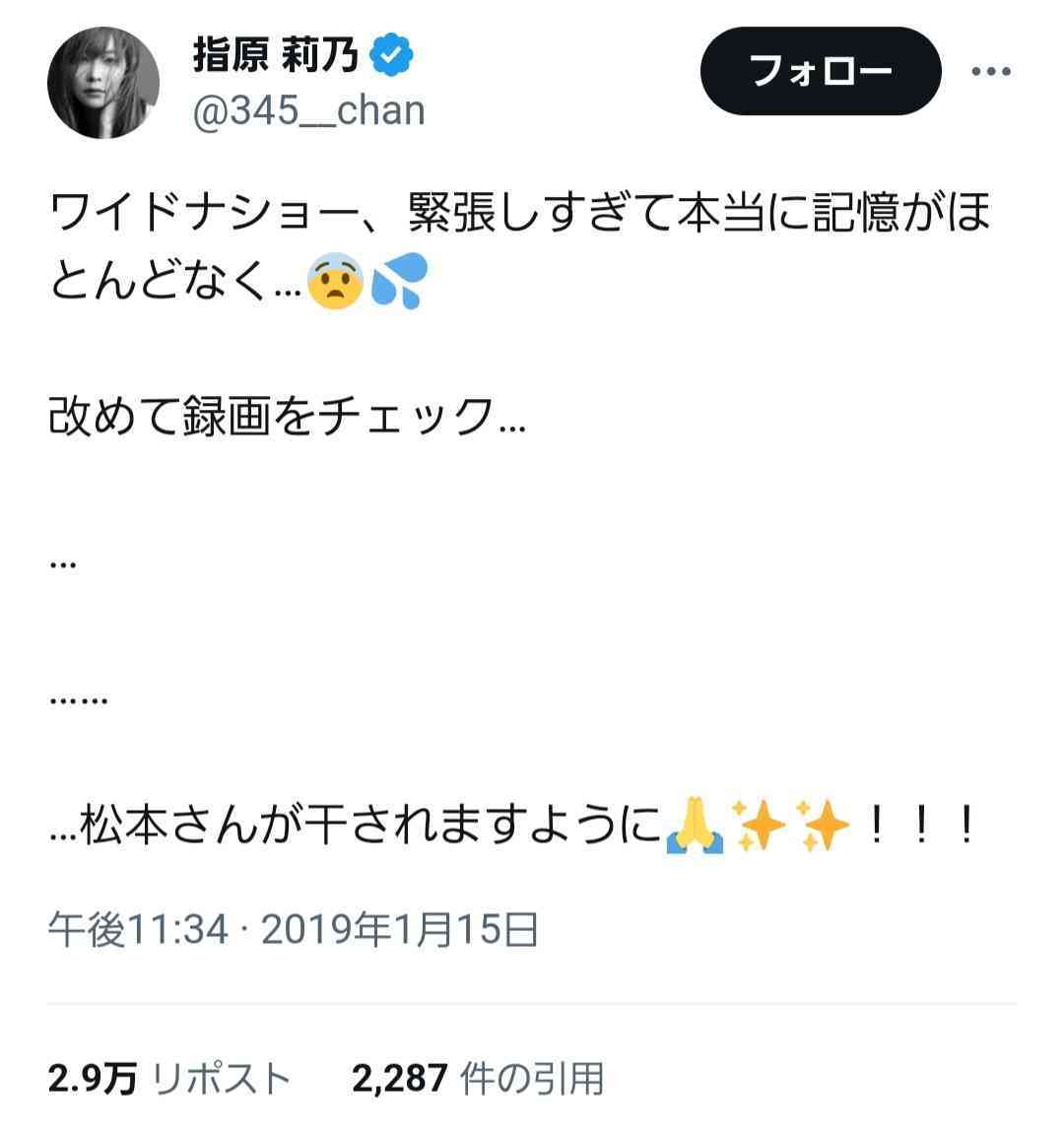 指原莉乃表紙のMAQUIAには有能現品リップ付き！　その大人気ぶりにファン「コンビニ本屋9件ハシゴして揃いました」