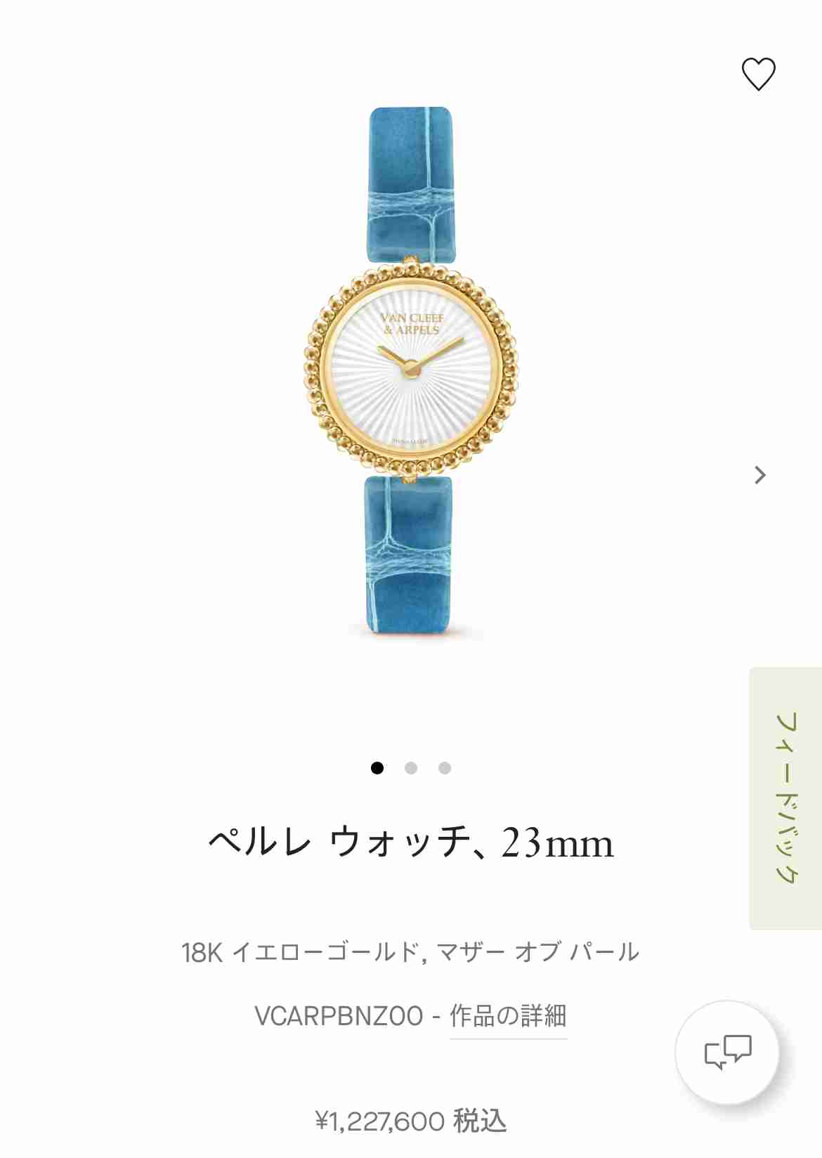 どうしてる?ジュエリーと時計の組み合わせ