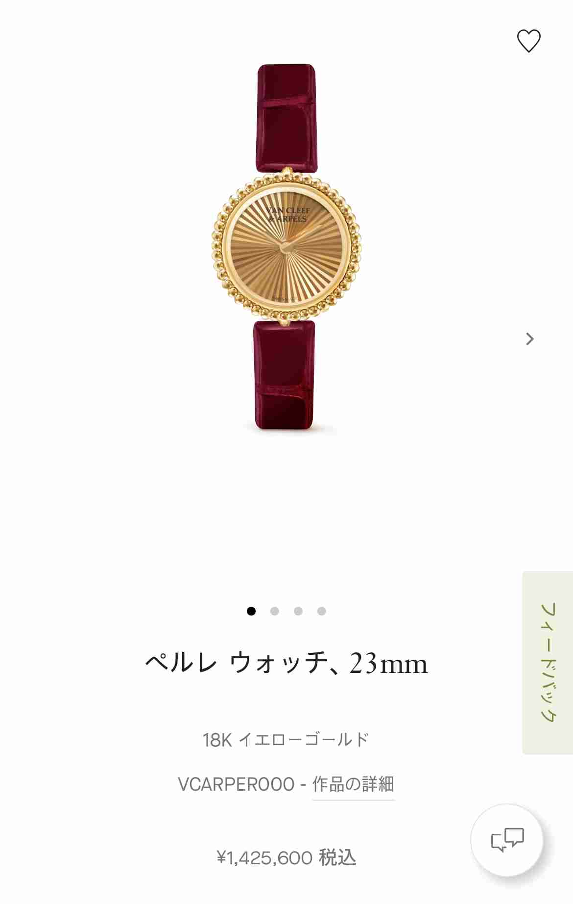 どうしてる?ジュエリーと時計の組み合わせ