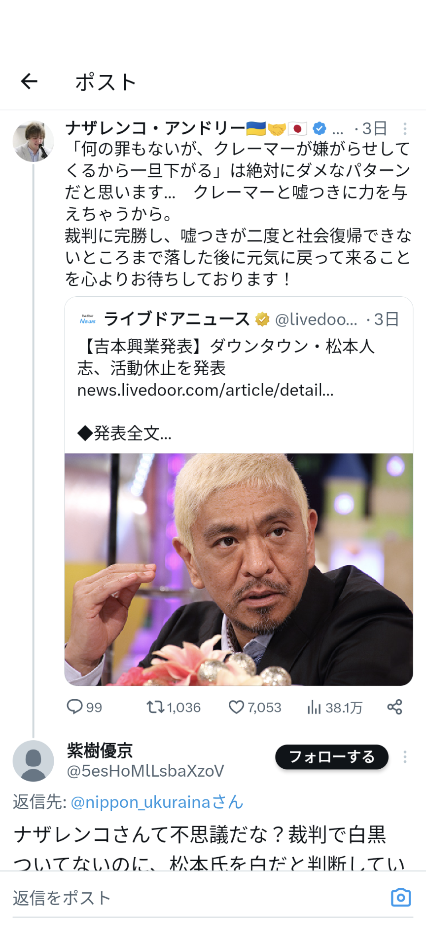 博多大吉も「松本人志に女性をアテンド」していた　『すべらない話』で暴露