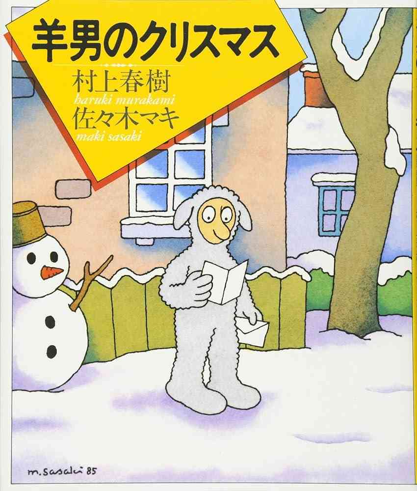 村上春樹について知ってること