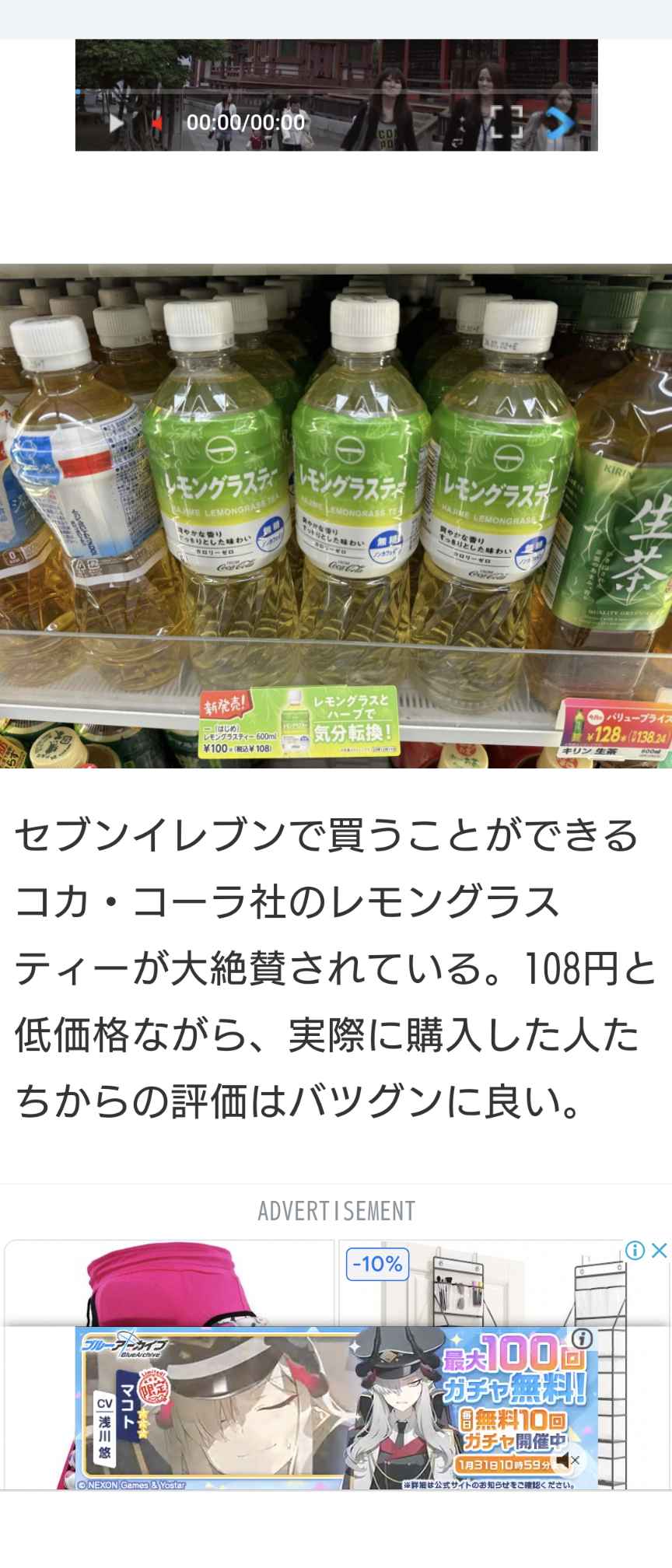 いつ行っても売り切れてるもの