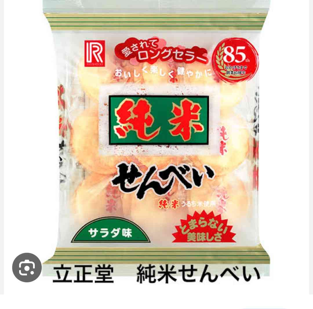 いつ行っても売り切れてるもの