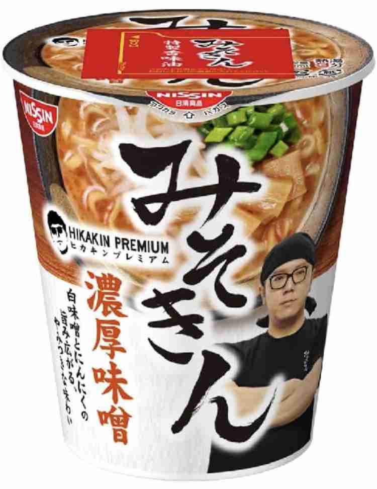いつ行っても売り切れてるもの