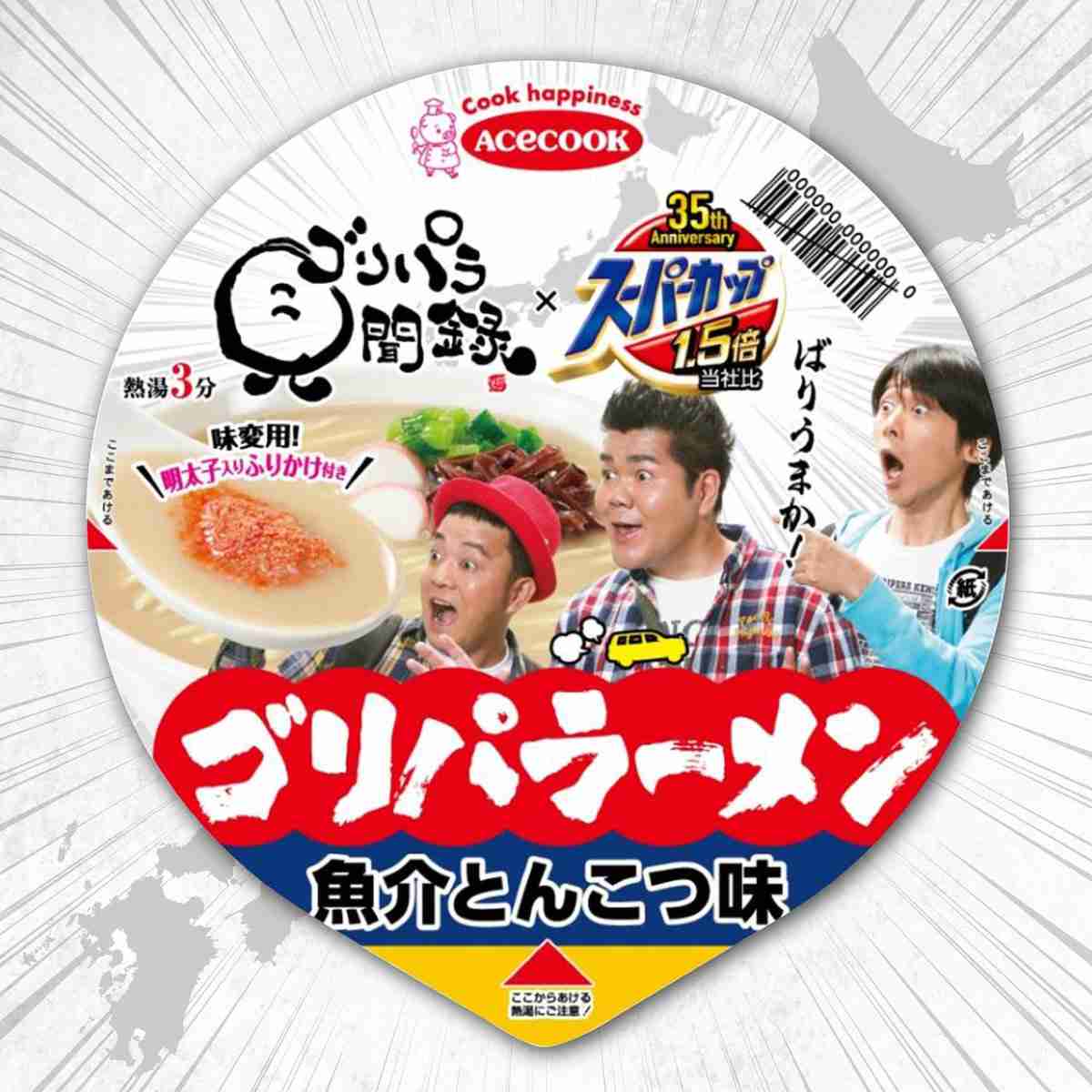 いつ行っても売り切れてるもの