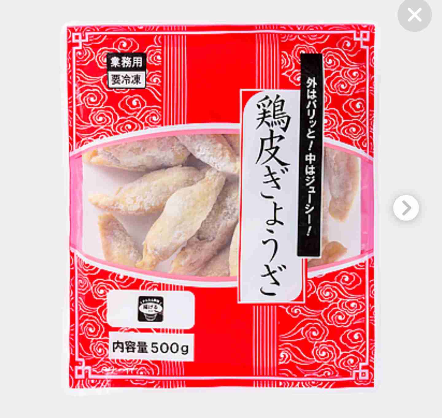 いつ行っても売り切れてるもの