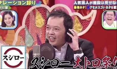 稲垣吾郎、人生初の回転寿司に衝撃!「普段行く寿司屋の客層とは違う」寿司カバーに混乱&タッチパネルに興味津々