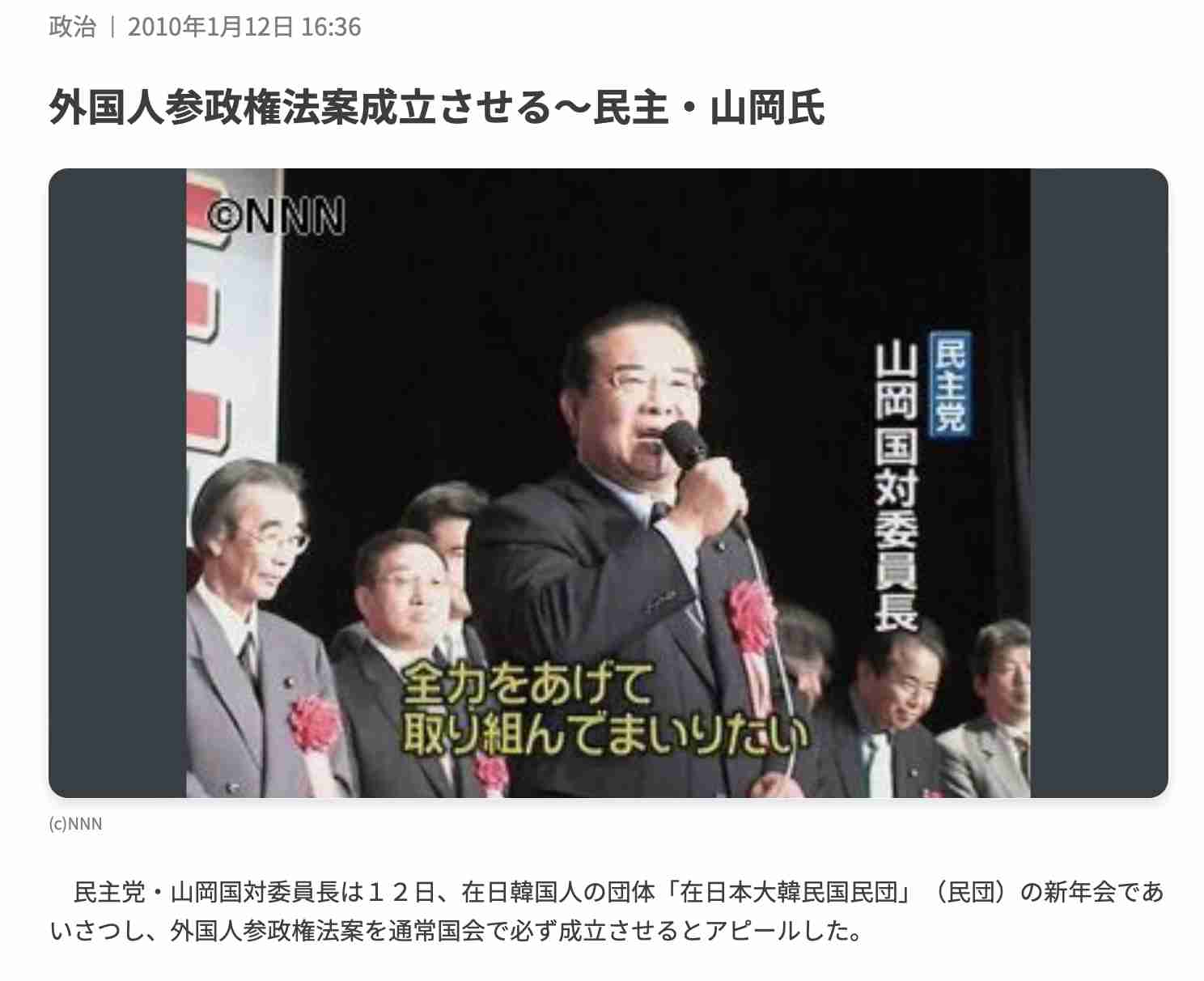 メールなどデータ消去で証拠隠滅か 逮捕の池田佳隆衆院議員事務所 自民党「裏金」事件