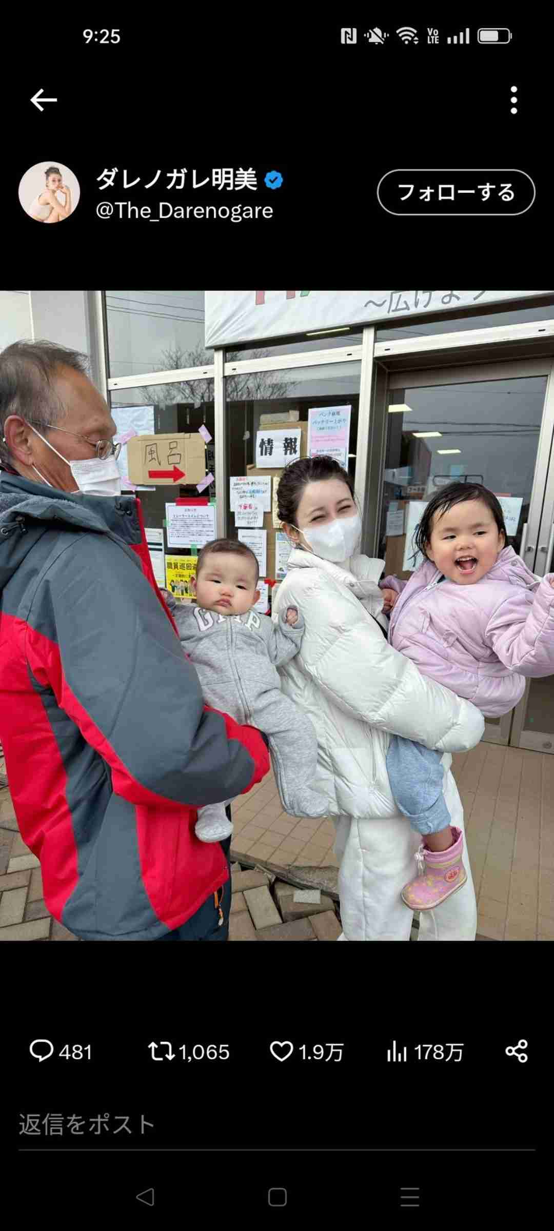 「炊き出しは私達は食べれないので...」 ダレノガレ明美が被災地入りへ、到着前に食事済ませ「素晴らしい」の声
