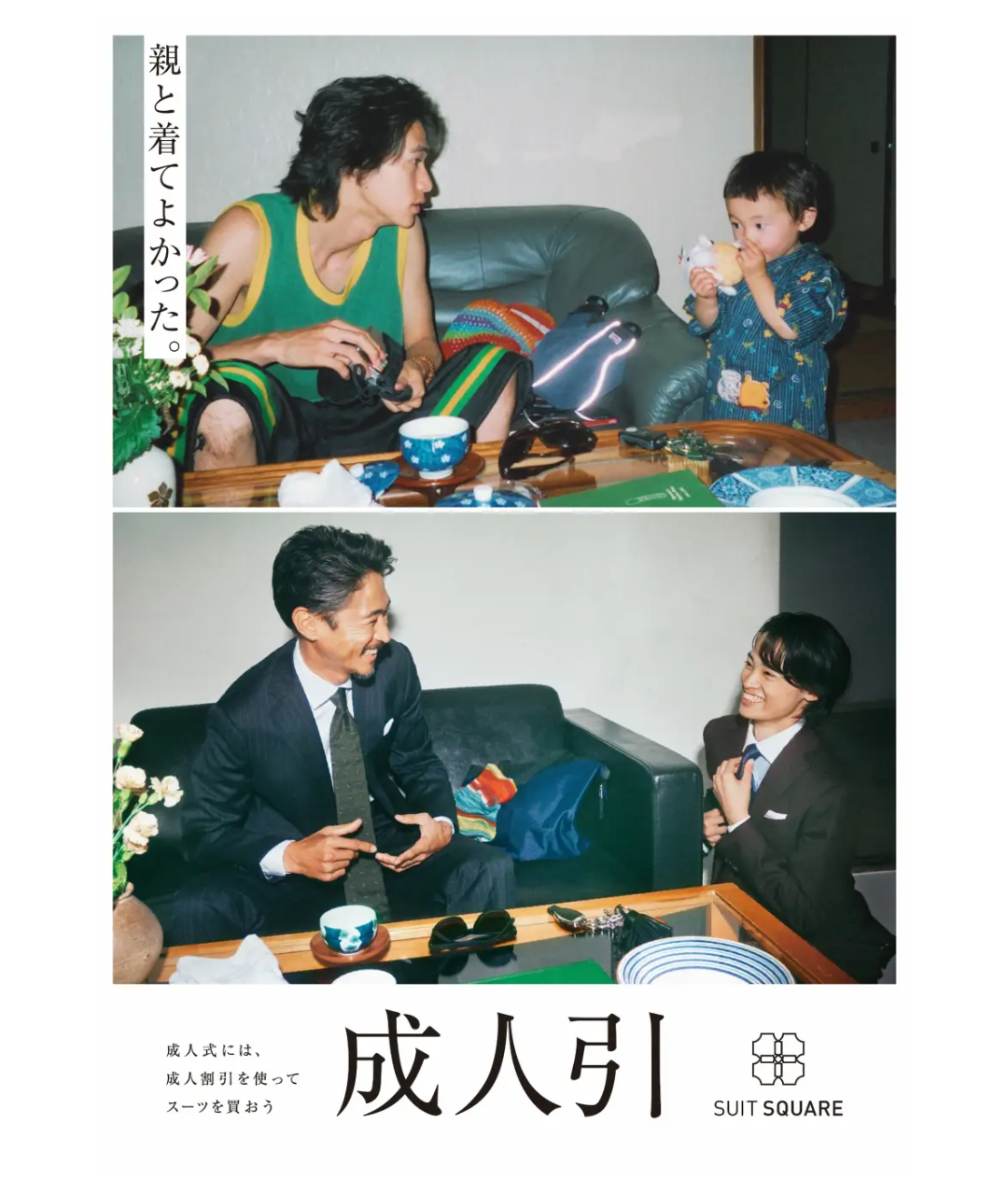 窪塚洋介、マリファナ発言が物議のウラで息子・窪塚愛流がポスト菅田将暉の“声” 過去に語っていた「父のようになりたくない」発言の真意