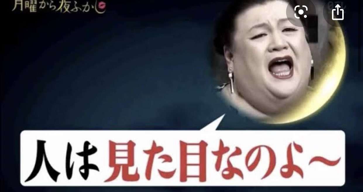 男性にとって女性の容姿がタイプであることはどれくらい重要？