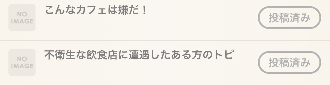 飲食店でトイレの近くの席