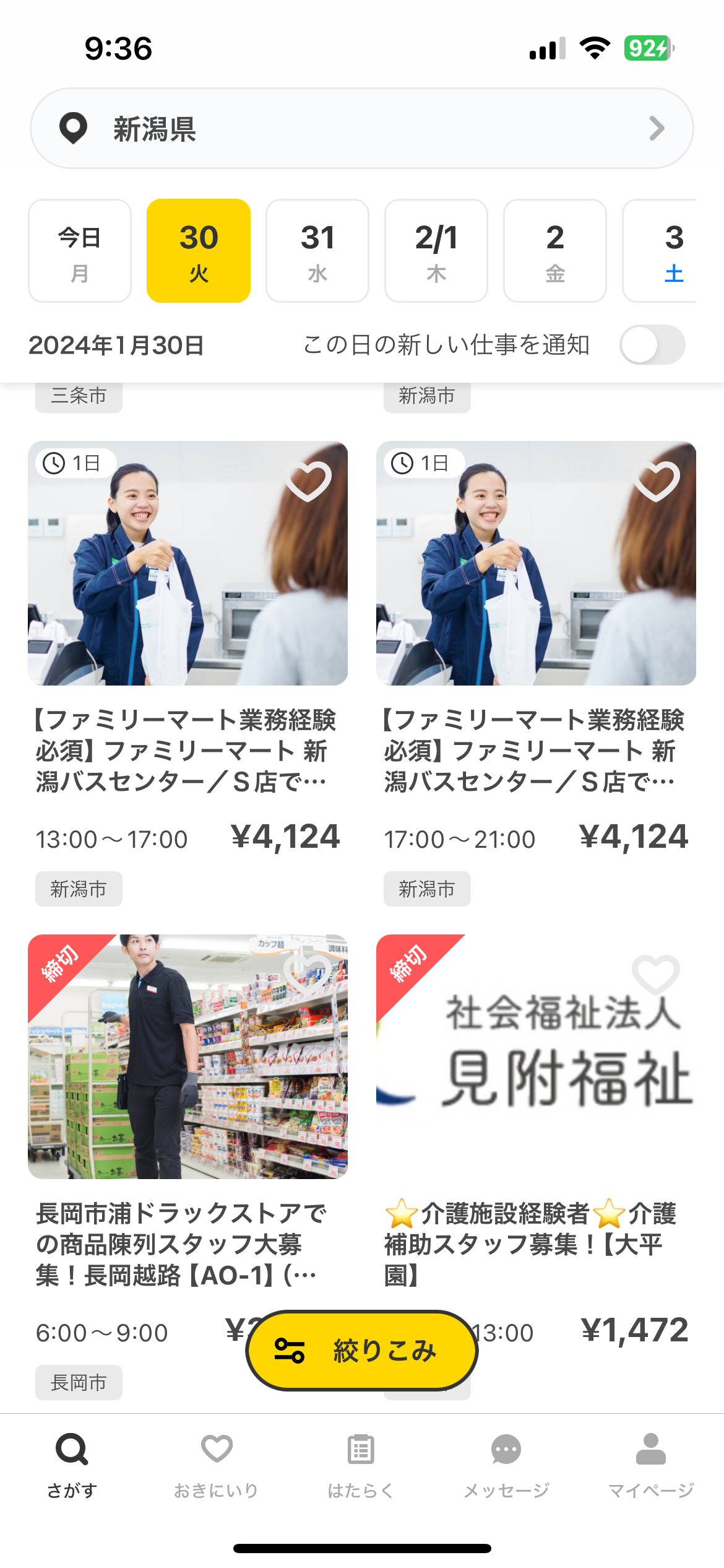 誰がこんなシステム考えたの😡と思うもの