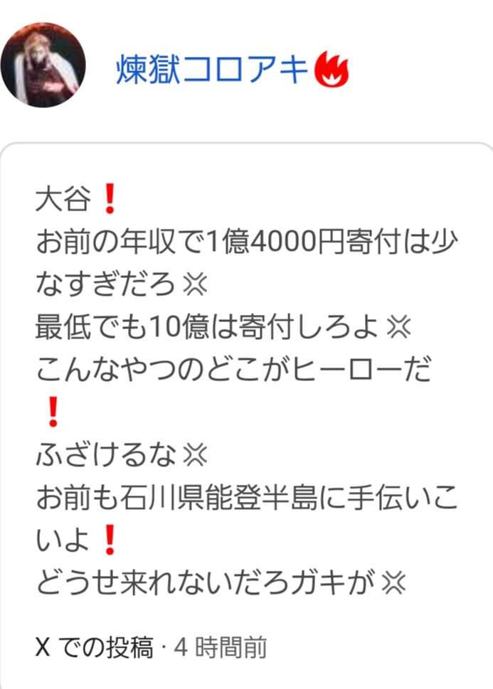 紗栄子 能登半島地震の被災地でペットの一時預かりを発表 代表務める社団法人で施設紹介