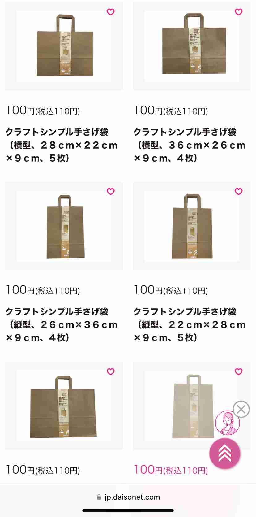 雑貨専門店「ロフト」買い物袋 一枚5円のポリエチレン製から一枚33円の紙製に切替え