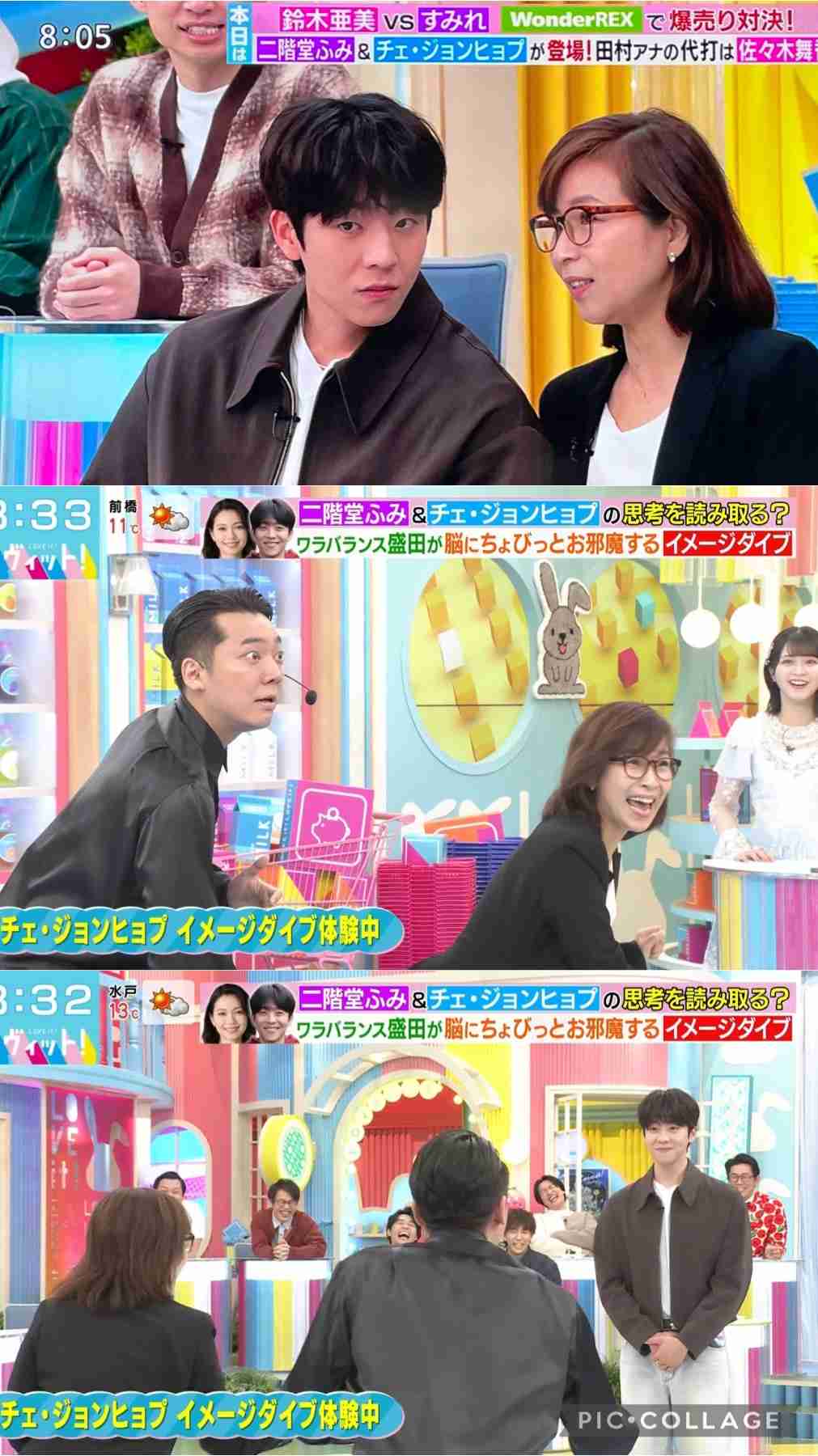【実況・感想】火曜ドラマ「EyeLoveYou」第1話