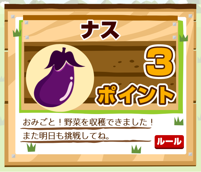 1富士2鷹3茄子を夢に見た人いますか？