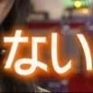 1富士2鷹3茄子を夢に見た人いますか？