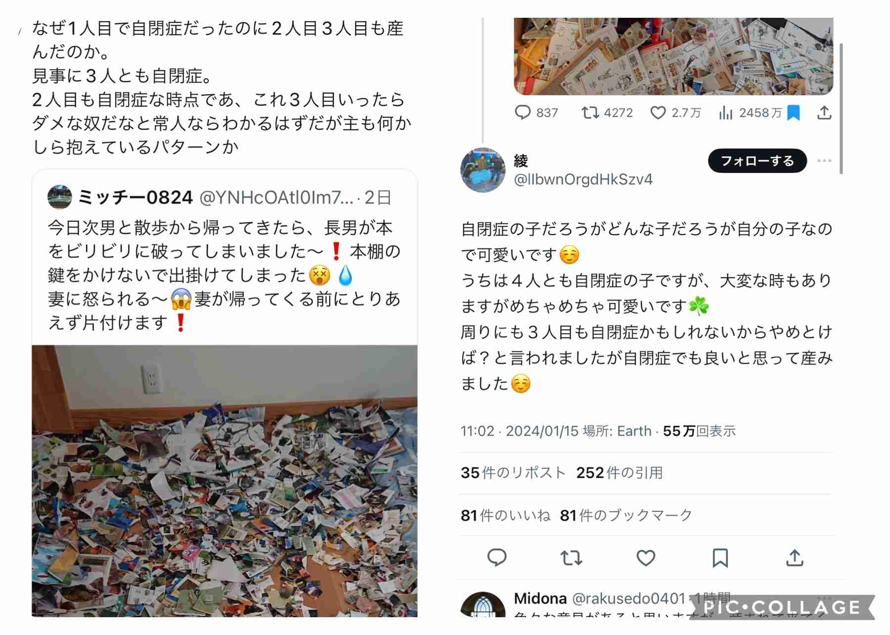 子連れだからって何をやってもいいの?自由奔放に店を荒らす他人の子供に怒りが止まらない