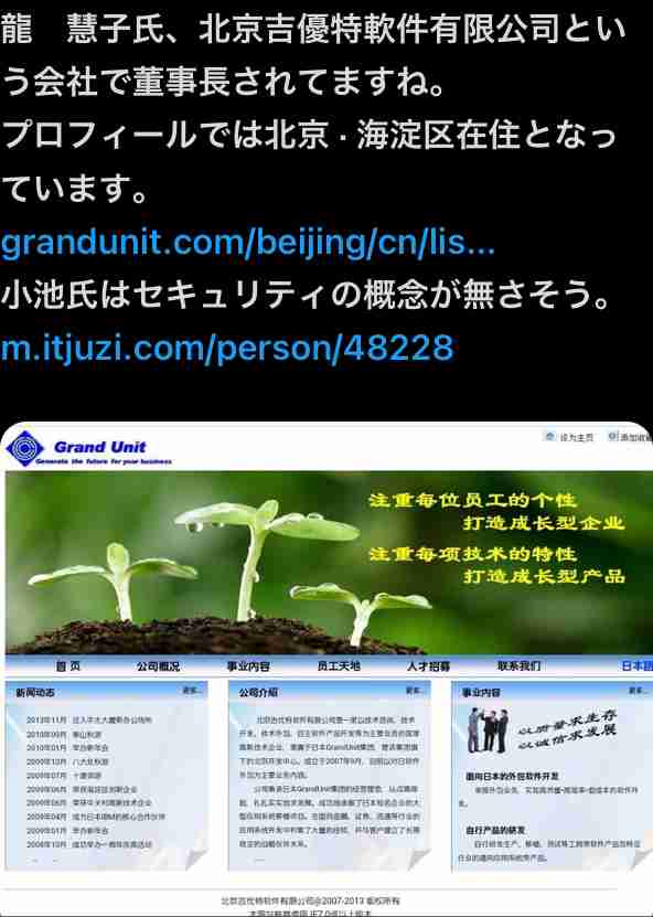 「税金でやることじゃないだろ」東京都が2024年から展開する「男女AIマッチング」サービスに不信感覚える声多数