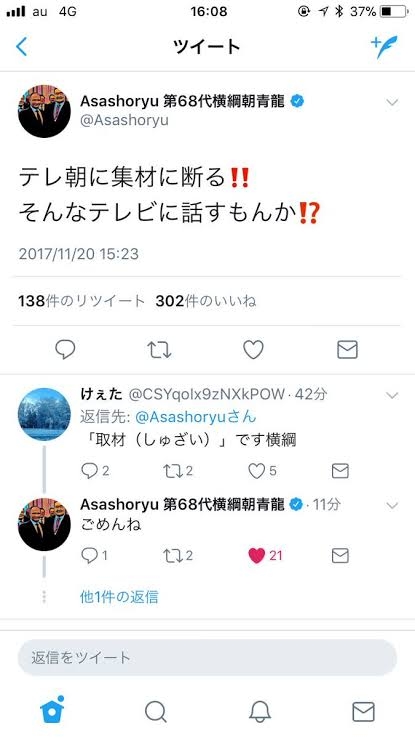 元朝青龍 ダンス音楽フェスで妻とブチあがる動画が話題「人生謳歌してる」「パリピ朝青龍」の声