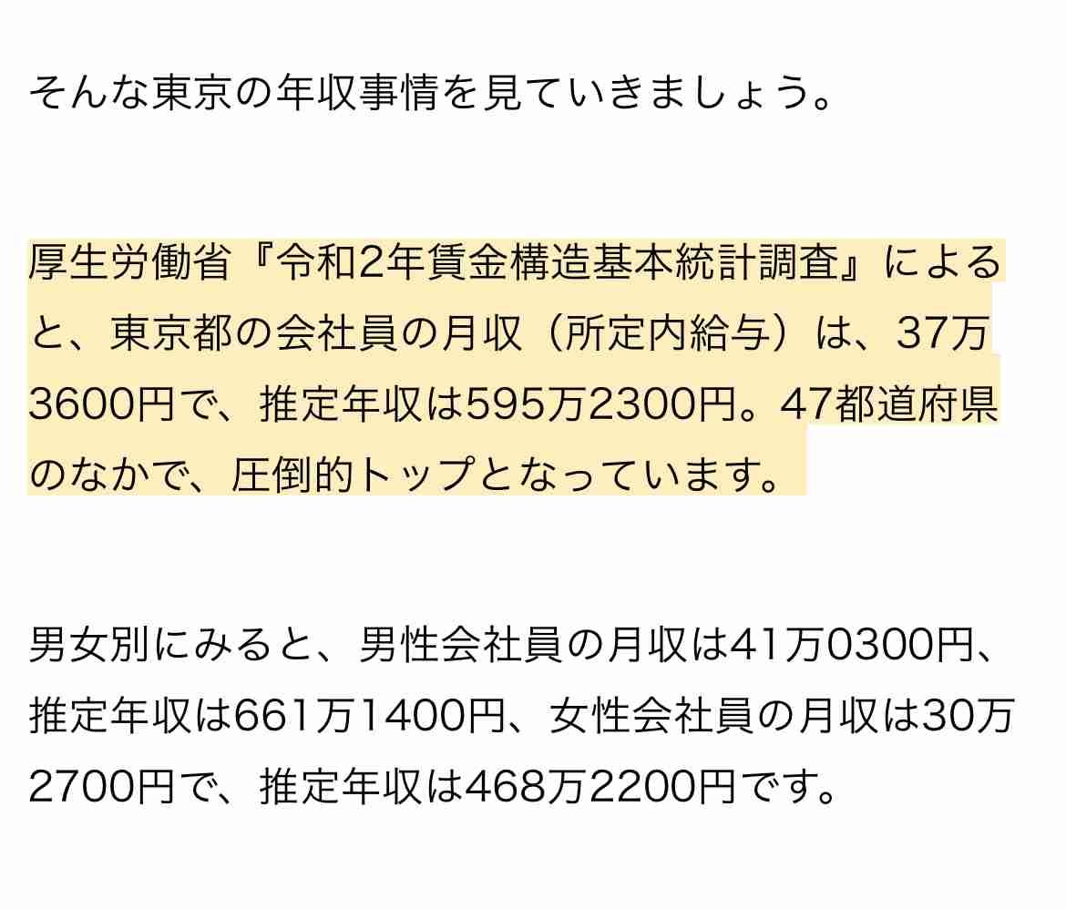 “世帯総収入890〜920万円以下は『社会のお荷物』”有名実業家の持論に酷いミスリード」「悪意を感じる」と批判続々