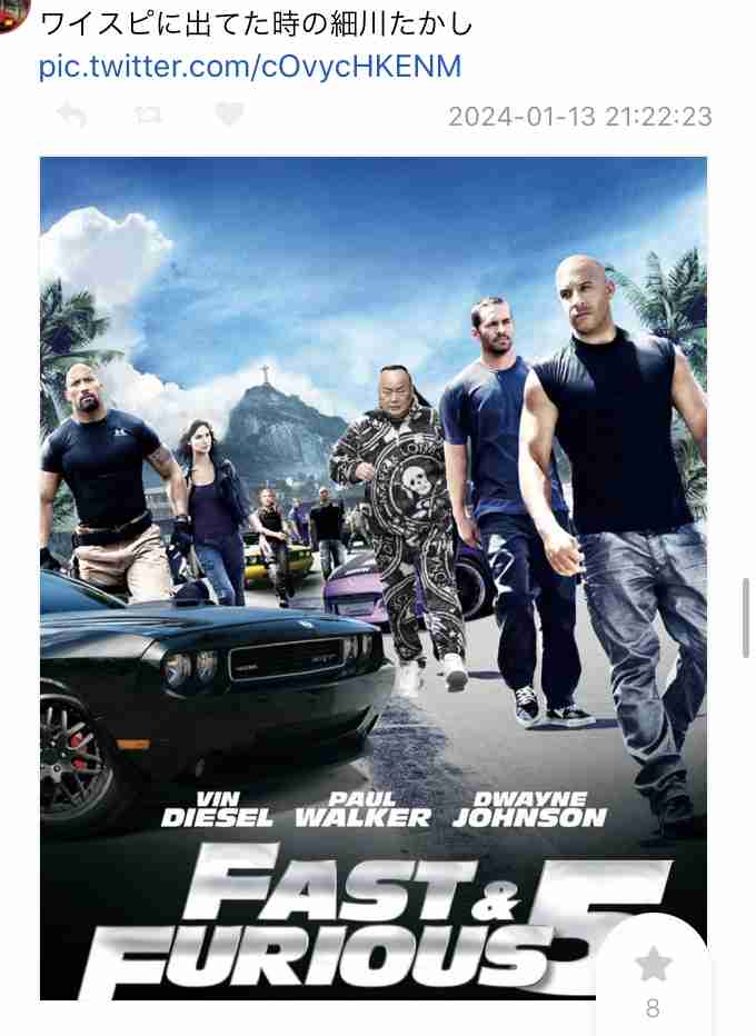 「この為に10万以上払ったんですか!?」「コラかと」　細川たかしの写真がネットで話題→RGが早速ものまね披露