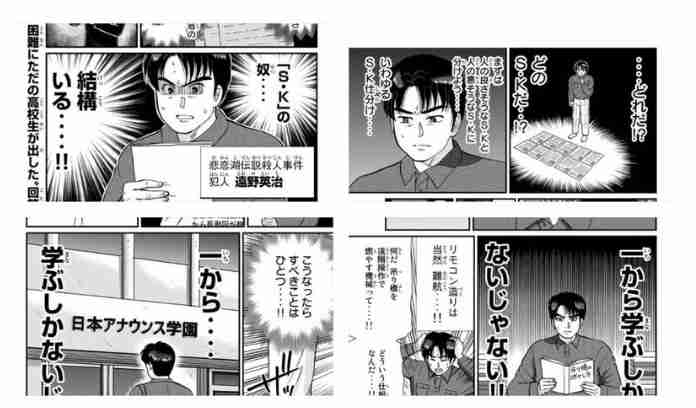 「金田一少年の事件簿」にありがちなこと【2024年】