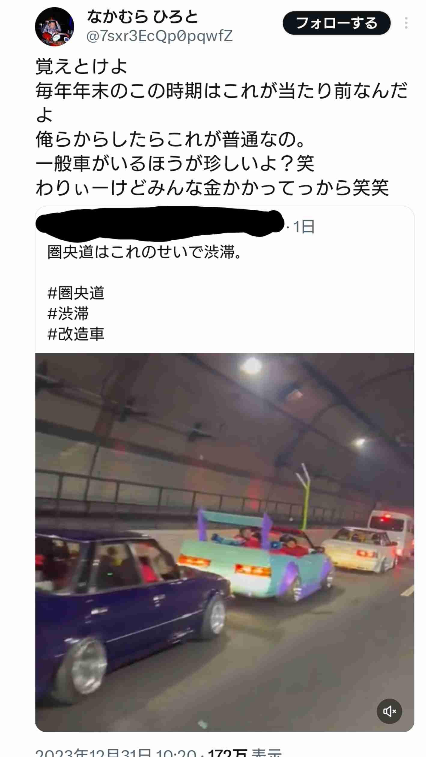 暴走族の大晦日「正月暴走」に仰天。高速道路は大渋滞、族車の上でタコ踊り