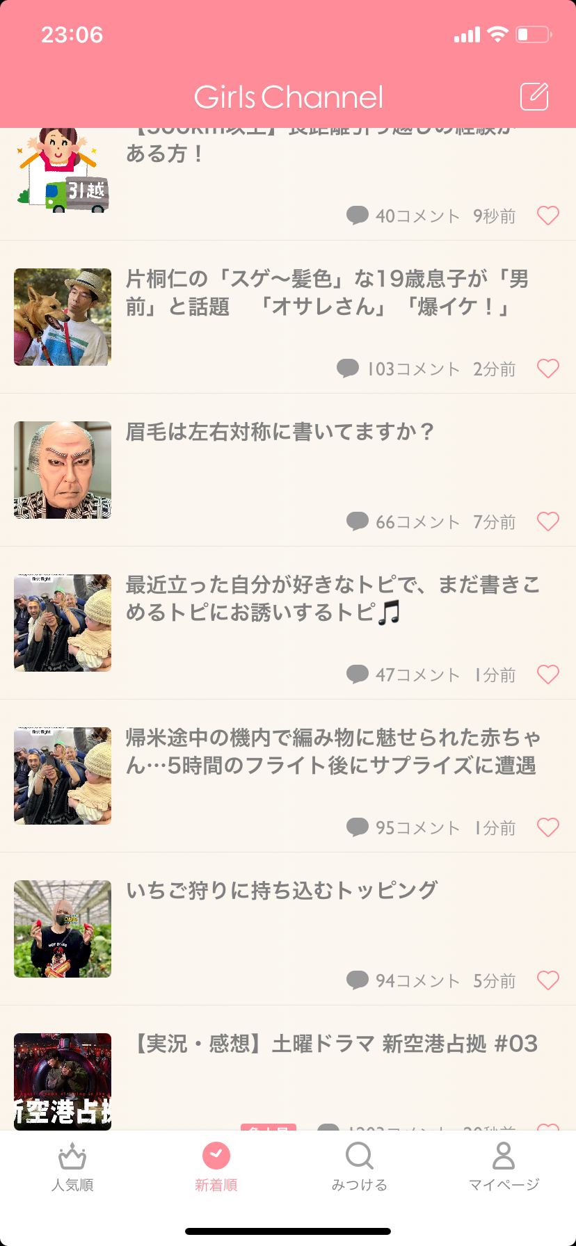 帰米途中の機内で編み物に魅せられた赤ちゃん…5時間のフライト後にサプライズに遭遇