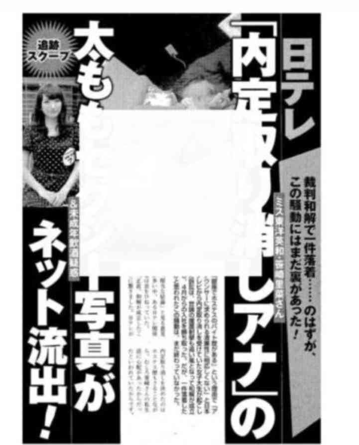 KAT-TUN中丸雄一 元日テレ笹崎里菜アナと結婚 「シューイチ」婚、昨年末退社の理由は結婚だった