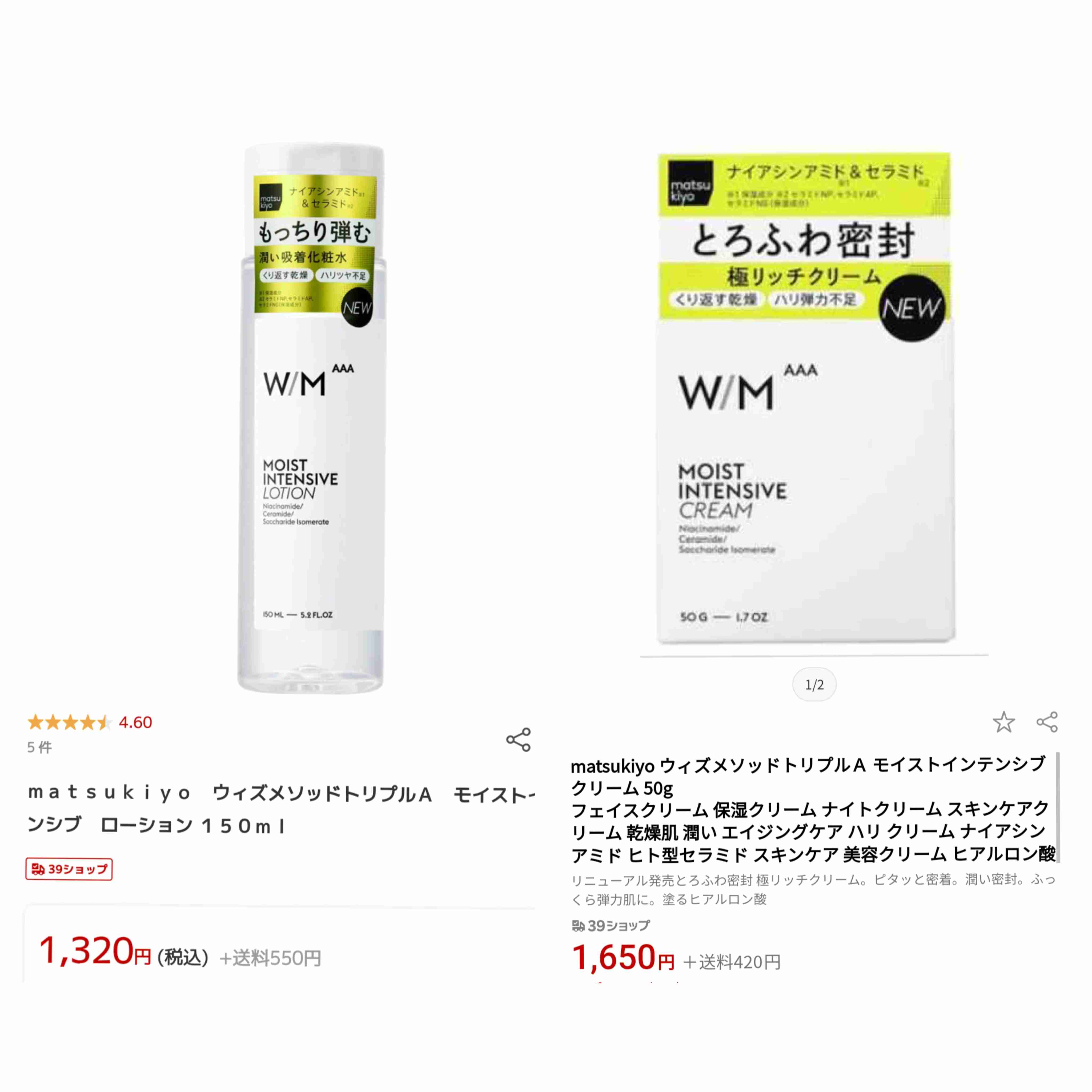 最近ドラッグストアで買った良品Part2