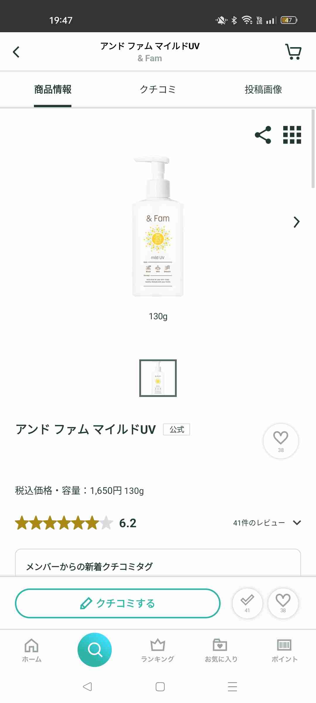最近ドラッグストアで買った良品Part2