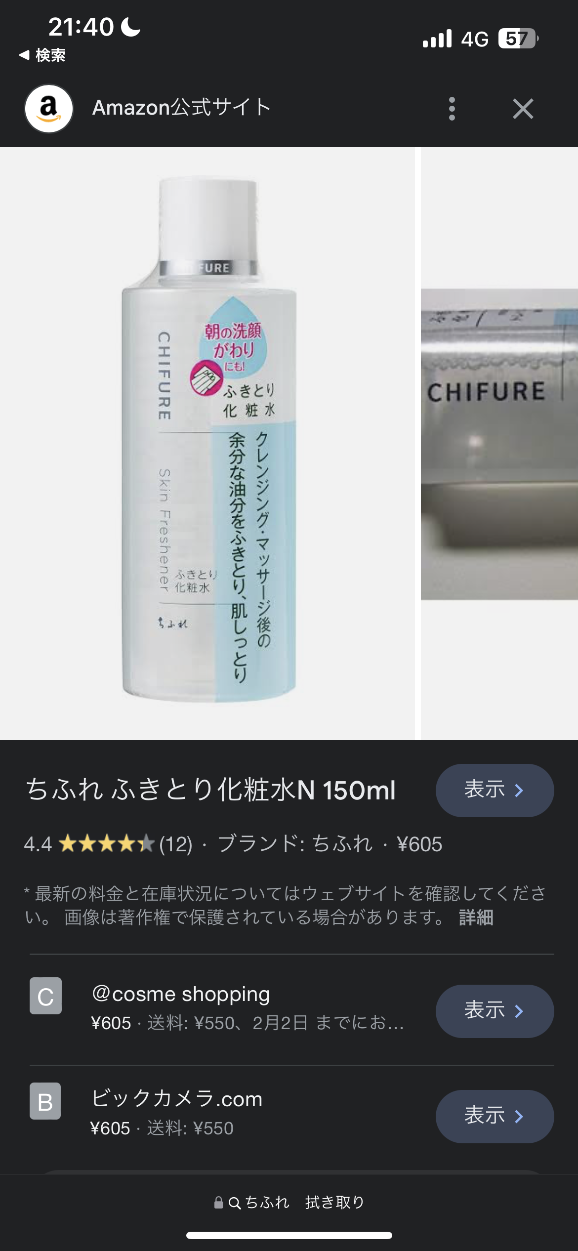 最近ドラッグストアで買った良品Part2