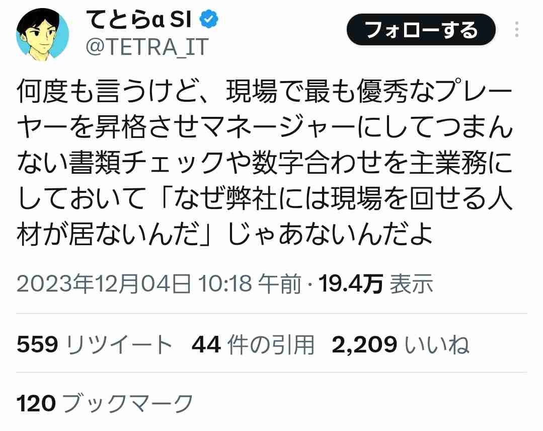 年収上がって幸福度下がった人【戻りたい】
